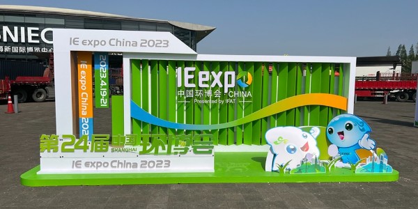 第24屆中國環博會完美收官！和恩派特一起回顧精彩時刻~
