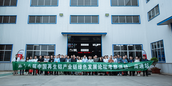 活動(dòng)回顧 | 走進(jìn)恩派特，再生鋁客商團(tuán)隊(duì)蒞臨恩派特工廠參觀考察