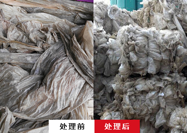 廢薄膜打包