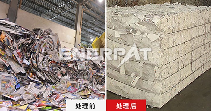 廢紙打包機(jī)