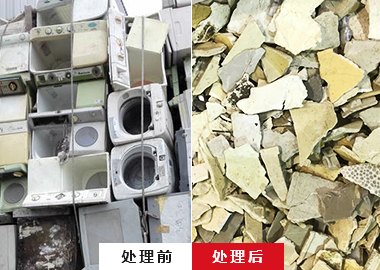 洗衣機外殼破碎