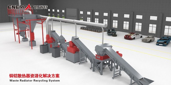 廢銅鋁散熱器如何高價值回收？恩派特為您解難題