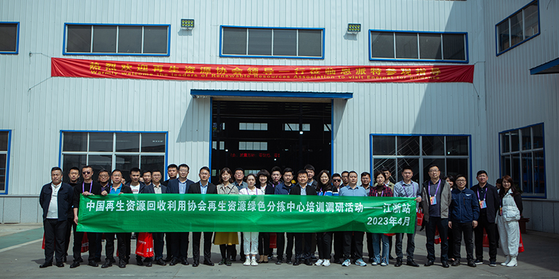 活動(dòng)回顧 | 和中再生協(xié)會(huì)考察團(tuán)一起走進(jìn)恩派特現(xiàn)代化生產(chǎn)基地！