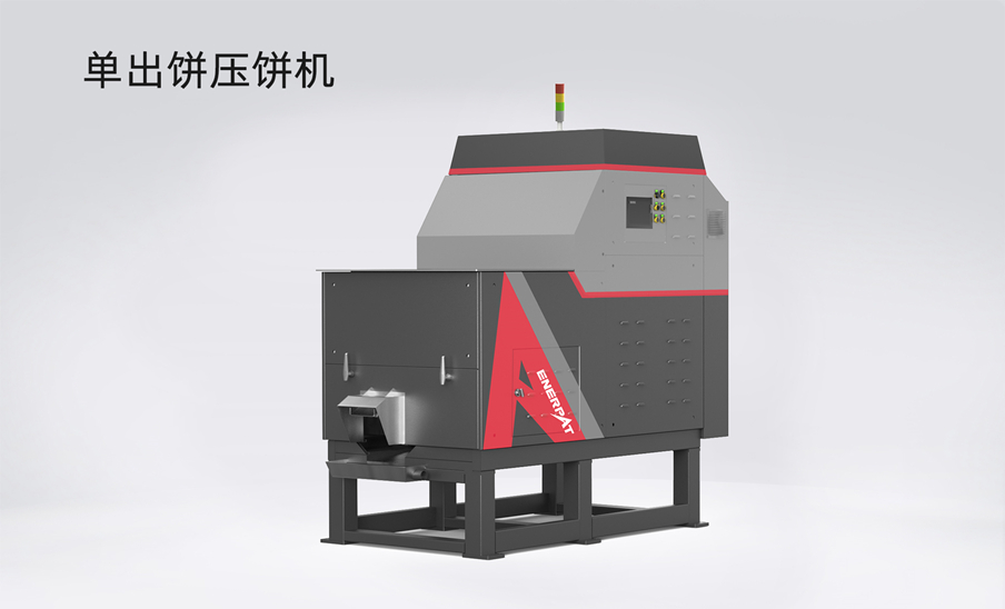 單出餅壓餅機