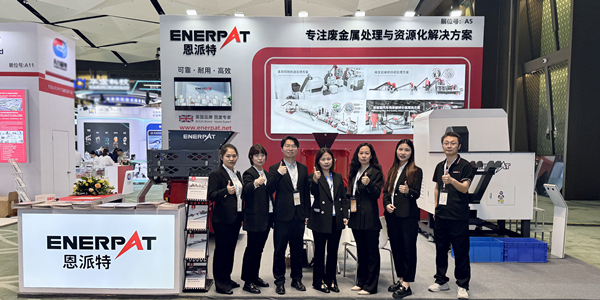 展會回顧｜2025再生金屬國際論壇及展覽交易會圓滿落幕，恩派特現場實力圈粉無數！